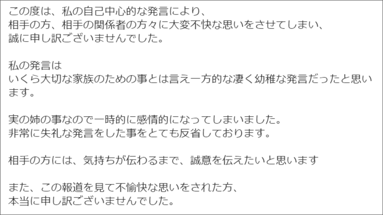 優樹 謝罪 木下 菜 木下優樹菜“恫喝DM”炎上で謝罪も…夫フジモンへ飛び火確実｜日刊ゲンダイDIGITAL