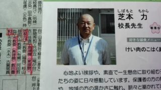 文春まとめ】性行為と証拠画像を強要【東須磨小の教員いじめ】