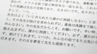 教員いじめ 加害者教師4人の謝罪の言葉 コメント全文 神戸市立東須磨小 Oricoma