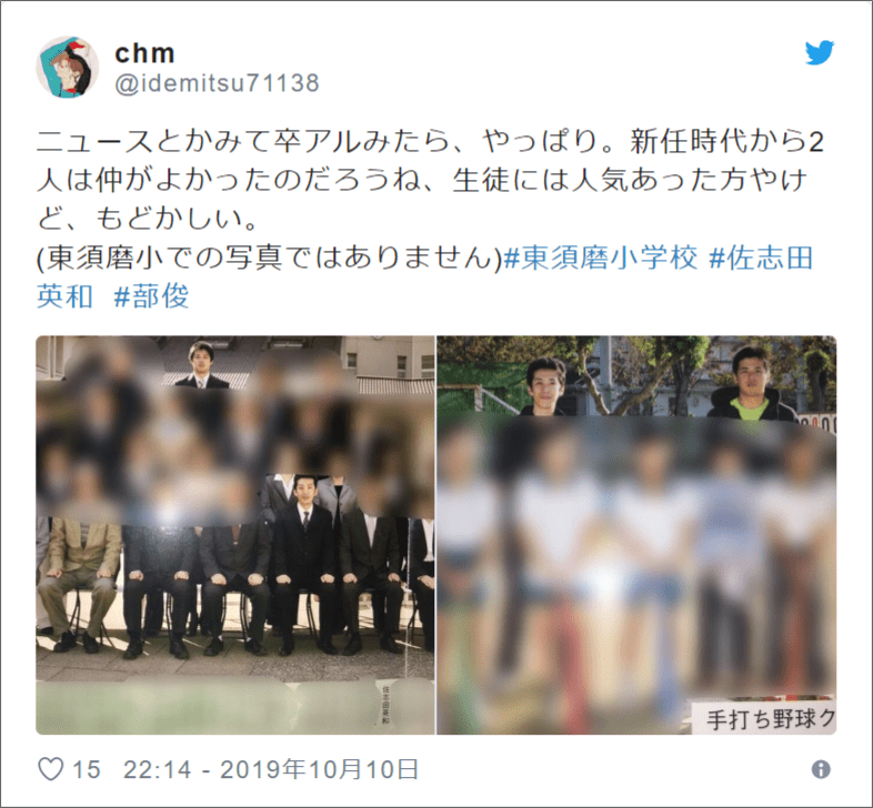 神戸市立東須磨小学校で教員いじめ 加害者の教師4人の実名 名前 と顔写真を特定 画像