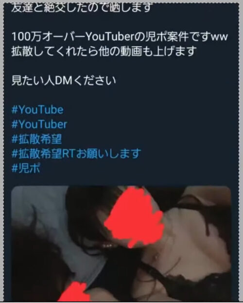 みっきー炎上まとめ Youtuberに未成年淫行疑惑 相手は こはくぶちょー 相関図 動画