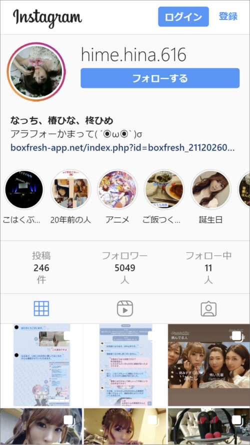 こはくぶちょー母親のインスタ特定 ライン Line のスクショまとめ